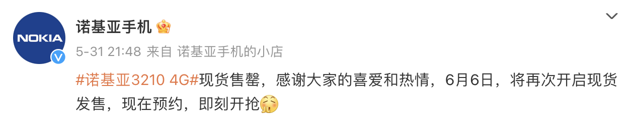 379 元,HMD 宣布诺基亚 3210 功能机国行 6 月 6 日再次开售