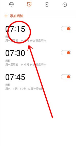 Étapes d’image et de texte pour régler le volume de l’alarme sur Meizu 16th