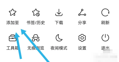 华为浏览器怎么添加书签 添加书签的操作方法