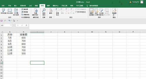 Microsoft Excel 2020怎么设置密码保护 Microsoft Excel 2020设置密码保护的方法