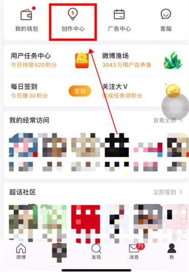 微博自动回复怎么设置 自动回复设置方法