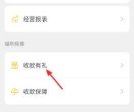 微信积分兑换怎么提现额度 积分兑换免费提现额度的操作方法