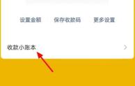 微信积分兑换怎么提现额度 积分兑换免费提现额度的操作方法
