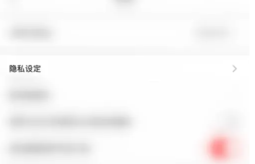 翻咔怎么关闭隐藏位置 关闭隐藏位置的操作方法