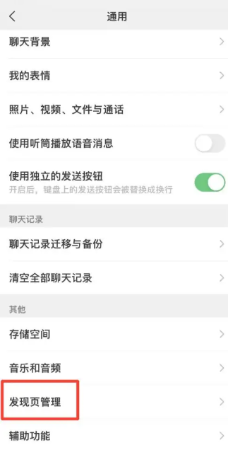 微信直播怎么开通 微信直播开通的操作方法