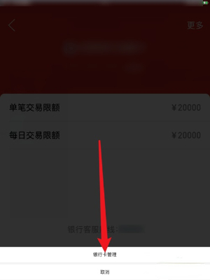 拼多多怎么解除绑定银行卡支付 解除绑定银行卡支付的操作方法