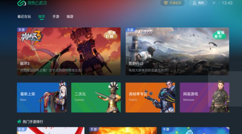 网易云游戏时长兑换码有哪些 时长兑换码免费领取2024