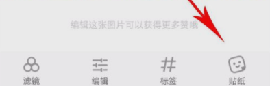 小红书怎么添加个人水印 添加个人水印的操作方法