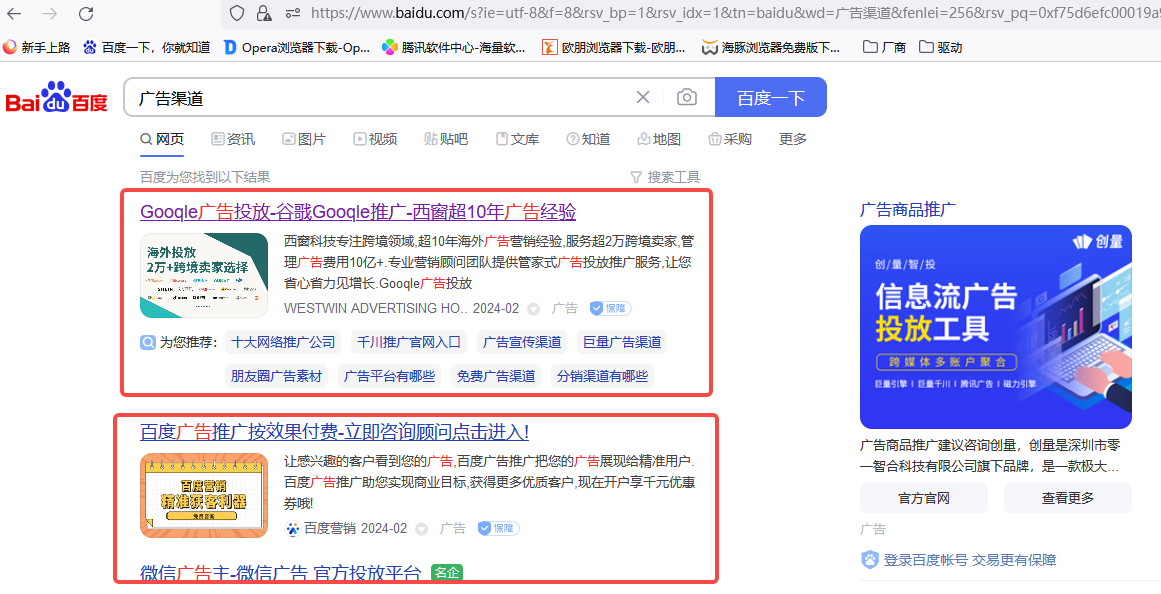 百度怎么投放自己的广告 投放自己的广告操作方法