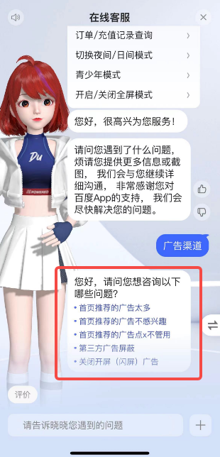 百度怎么投放自己的广告 投放自己的广告操作方法
