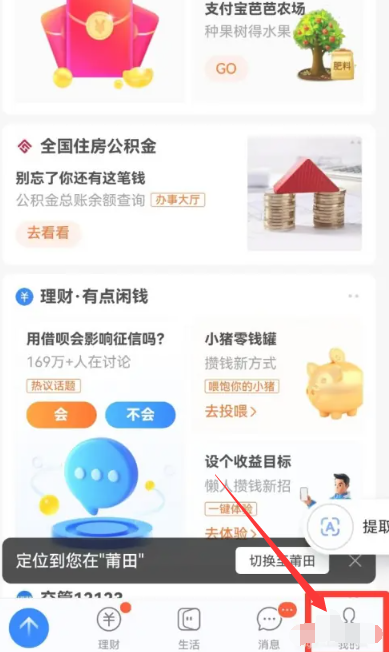 支付宝会员积分怎么设置 会员轻松积分的操作技巧