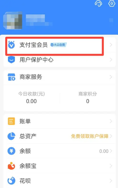 支付宝会员积分怎么设置 会员轻松积分的操作技巧