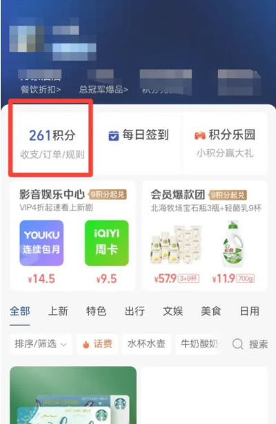 支付宝会员积分怎么设置 会员轻松积分的操作技巧