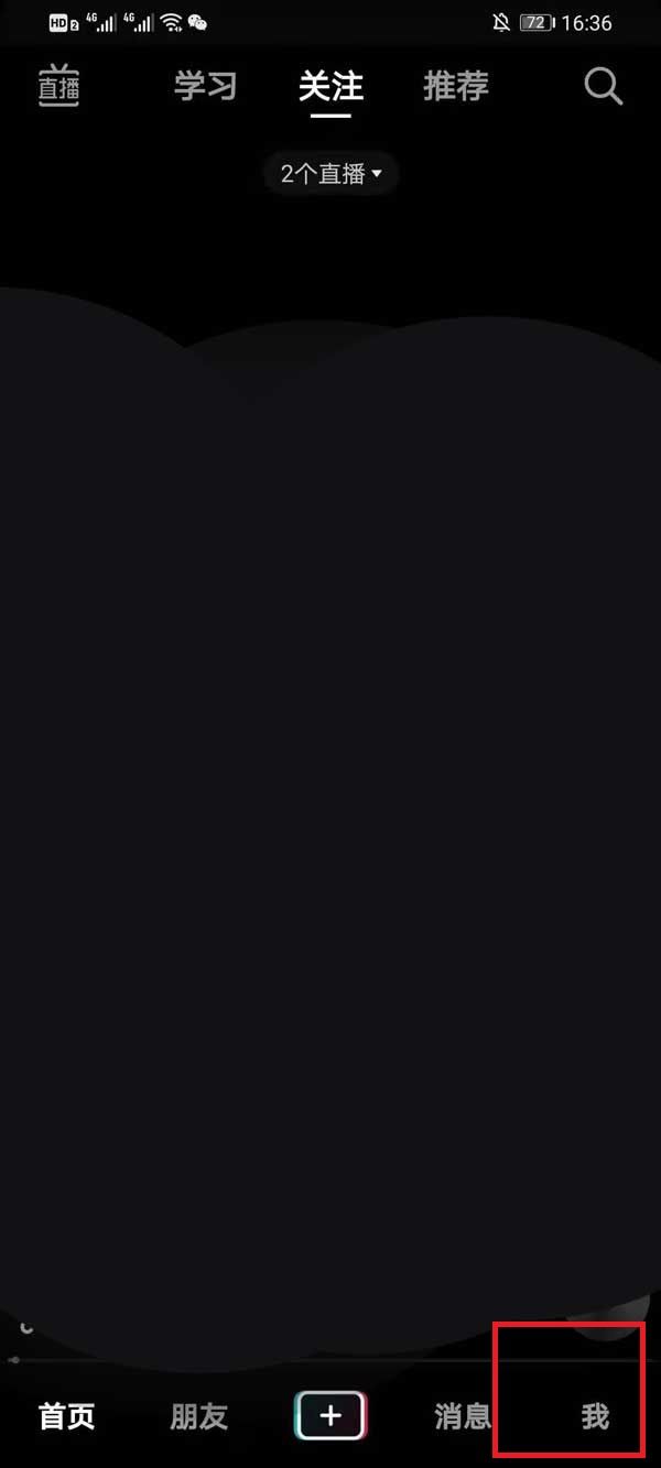 抖音收藏的视频怎么删除 收藏的视频删除的操作方法