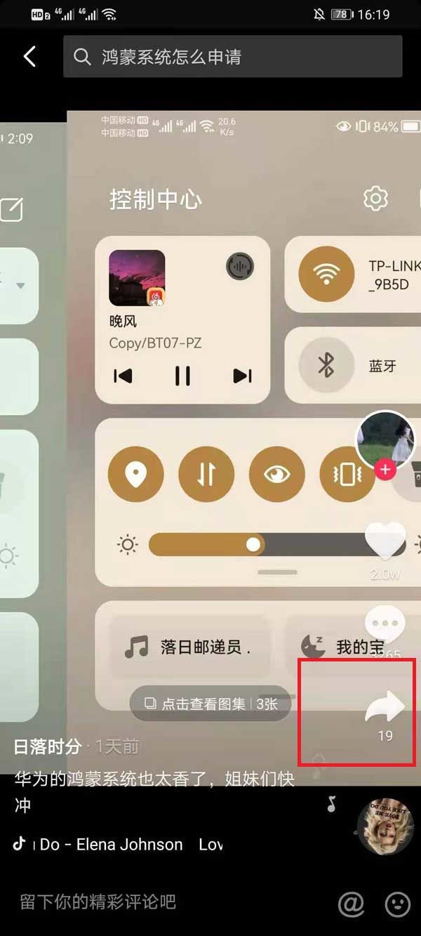 抖音收藏的视频怎么删除 收藏的视频删除的操作方法