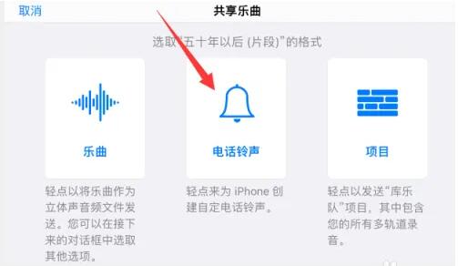 库乐队怎么设置闹钟铃声 设置闹钟铃声的操作方法