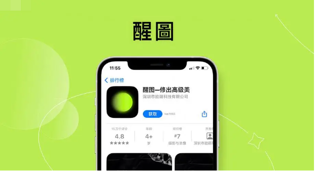 醒图怎么把多余的人p掉 把多余的人p掉的操作方法