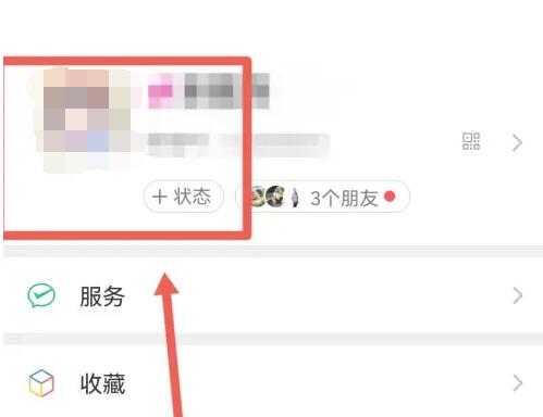 微信发票抬头怎么设置 发票抬头设置方法