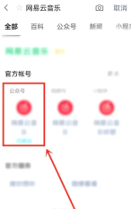 网易云音乐怎么免费获得vip 免费获得vip的操作方法