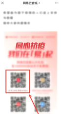 网易云音乐怎么免费获得vip 免费获得vip的操作方法