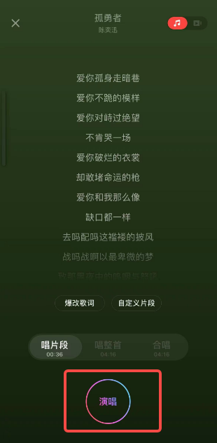 网易云音乐怎么K歌 K歌的操作方法