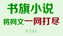 书旗连续包月后怎么轻松解除 连续包月后解除的方法