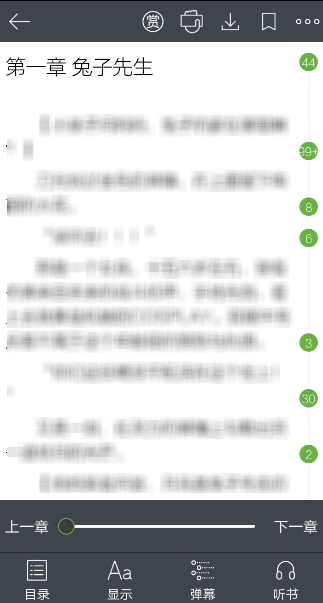 欢乐书客怎么听书 最新听书的方法