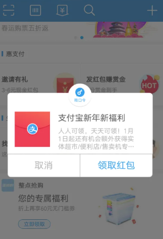 支付宝专享红包怎么设置 专享红包设置的操作技巧