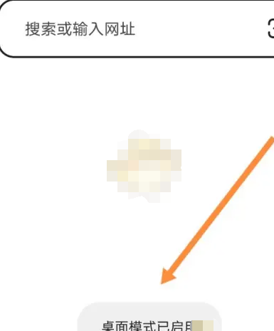狐猴浏览器桌面模式怎么设置 桌面模式设置方法