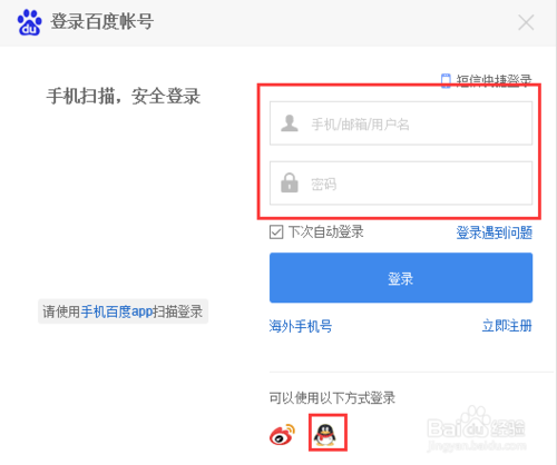 百度云空间不足怎么解决 云空间不足解决方法