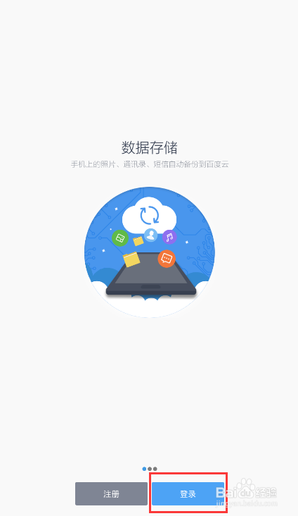 百度云空间不足怎么解决 云空间不足解决方法