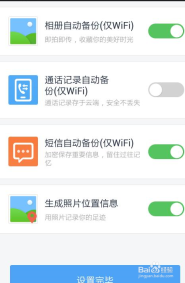 百度云空间不足怎么解决 云空间不足解决方法