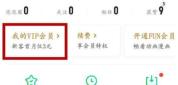 爱奇艺会员兑换码激活怎么操作 会员兑换码激活的方法