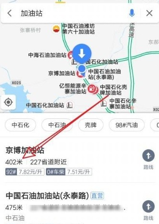 高德地图沿途加油站怎么设置 沿途加油站设置方法