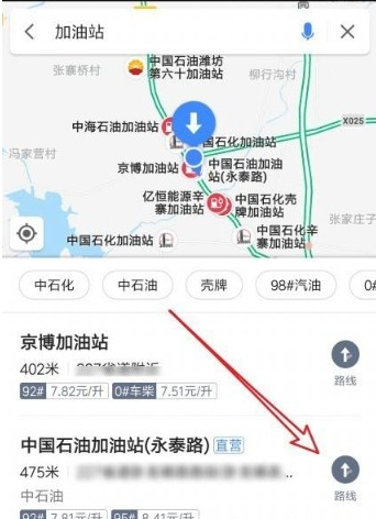 高德地图沿途加油站怎么设置 沿途加油站设置方法