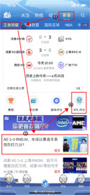 虎扑怎么看王者荣耀KPL评分 看王者荣耀KPL评分的操作方法