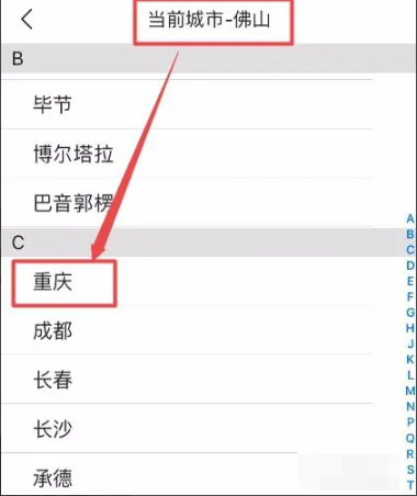 今日头条怎么改定位城市 改定位城市的操作技巧