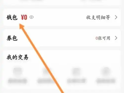 倩女幽魂藏宝阁提现怎么操作 提现的操作方法