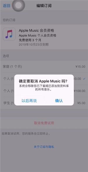 百度网盘怎么关闭自动续费 关闭自动续费的操作方法