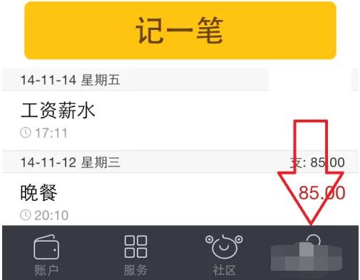 挖财记账怎么清空数据 轻松快速清空数据的最新操作技巧