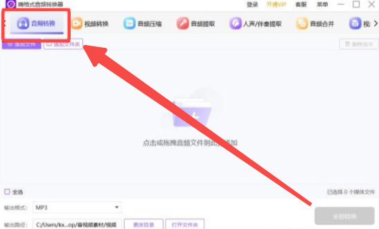 酷狗音乐怎么转换mp3格式 转换mp3格式的操作方法