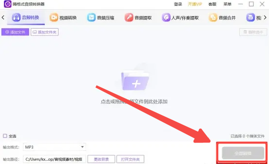 酷狗音乐怎么转换mp3格式 转换mp3格式的操作方法