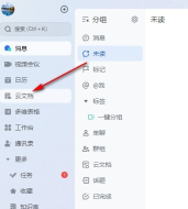 飞书问卷调查怎么填写 问卷调查匿名填写的操作方法