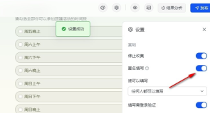 飞书问卷调查怎么填写 问卷调查匿名填写的操作方法