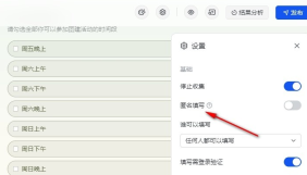 飞书问卷调查怎么填写 问卷调查匿名填写的操作方法