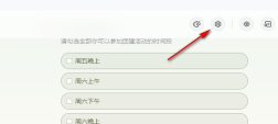 飞书问卷调查怎么填写 问卷调查匿名填写的操作方法