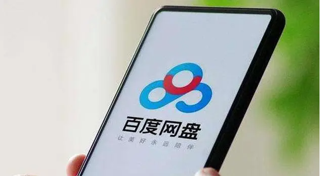 百度网盘怎么绕过限速 绕过限速的操作方法