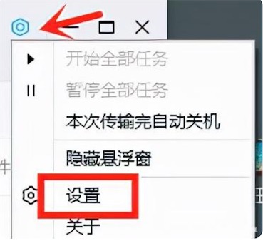 百度网盘怎么绕过限速 绕过限速的操作方法
