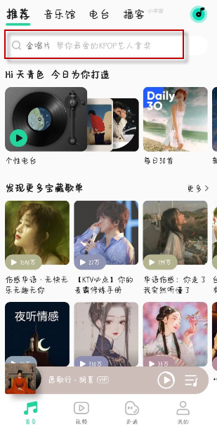 qq音乐年度报告怎么查看 年度报告的操作方法