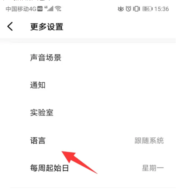 潮汐语言怎么设置 语言设置方法